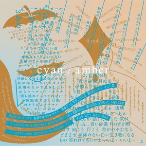 “cyan / amber”的封面
