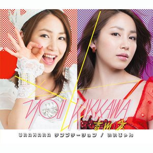 Image for 'URAHARA テンプテーション / いいじゃん'