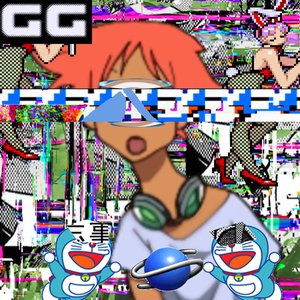 Bild für 'gomigomi'