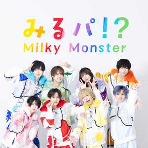“みるパ!?”的封面