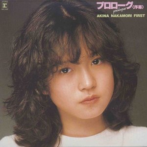 Image for '序幕 (プロローグ)'