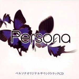 Изображение для 'Persona Original Soundtrack CD'