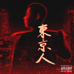 Image for 'DONG JING REN'