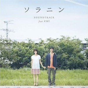 Immagine per 'Solanin Original Soundtrack feat. ent'