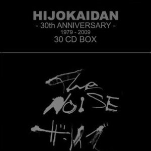 Image for 'The Noise ザ・ノイズ - 30th Anniversary - 1979-2009'