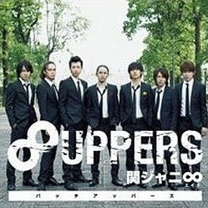 “8 Uppers”的封面