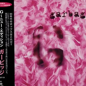 Image for 'Garbage (Japanese Edition)'