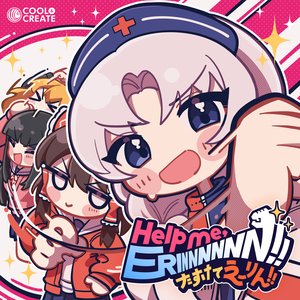 Image for 'Help me, ERINNNNNN!! (～たすけてえーりん!!～)'