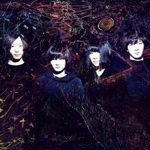 Изображение для 'きのこ帝国'