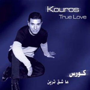 Image for 'Kouros'