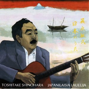 Image for 'Japanilaisia lauluja'