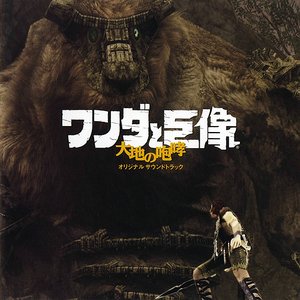 “Wander and the Colossus: Roar of the Earth”的封面