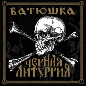 Image for 'BLACK LITURGY (Live)'