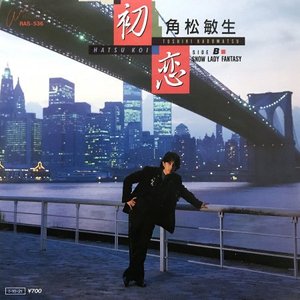 Image for '初恋 (Hatsu Koi)'