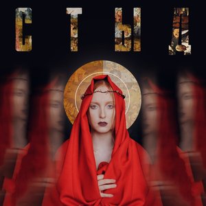 Image for 'Стыд'