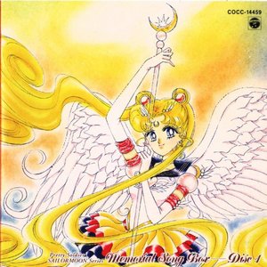 Изображение для 'Bishoujo Senshi Sailormoon Series Memorial Music Box (Disc 1)'