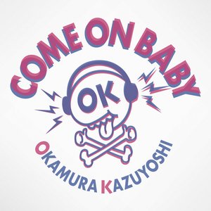 Image for 'カモンベイビー'