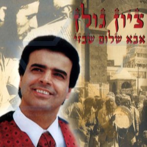 Image for 'Zion Golan'