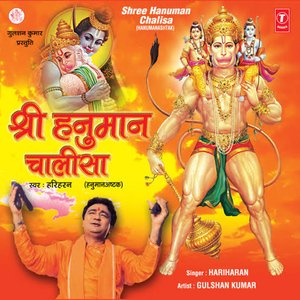 “Shree Hanuman Chalisa (Hanuman Ashtak)”的封面