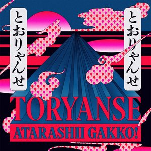 “Toryanse”的封面