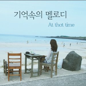 Image for '기억속의 멜로디'