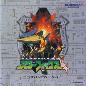 “StarFox 64 Original Soundtrack”的封面