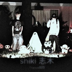Image for 'shiki 志木'
