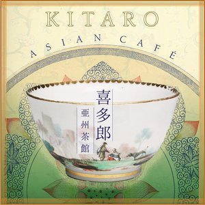 Zdjęcia dla 'Asian Café'