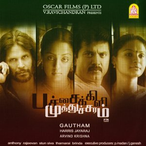 Image for 'Patchai Kili Muthucharam (Original Motion Picture Soundtrack)'