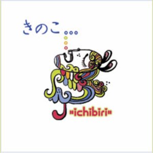 Image for 'Kinoko'