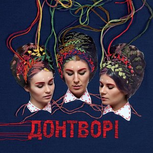 Image for 'Донтворі'