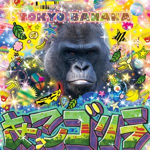 Image for 'TOKYO BANANA'