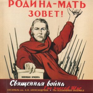 Image for 'Священная Война'