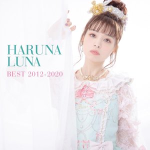 “HARUNA LUNA BEST 2012-2020”的封面