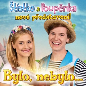 Изображение для 'Bylo, nebylo...'