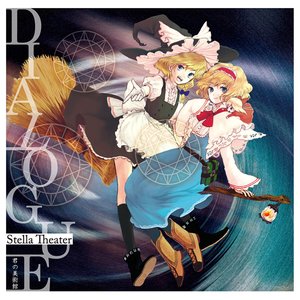 Image for 'dialogue ～Stella Theater～'