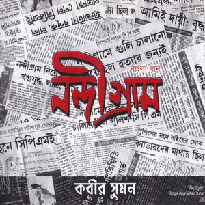 Image for 'Nandigram'