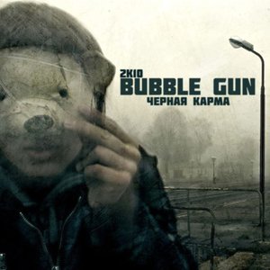 Image for 'Bubble Gun'