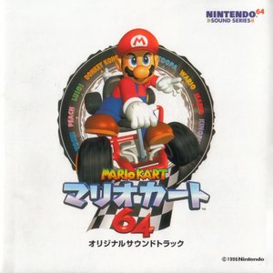 “Mario Kart 64 Original Soundtrack”的封面