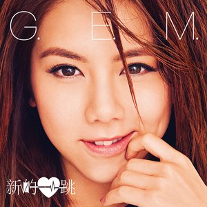 Image for '新的心跳'
