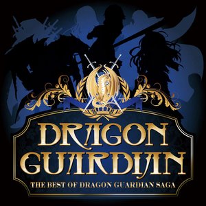 “THE BEST OF DRAGON GUARDIAN SAGA”的封面