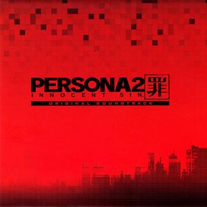Изображение для 'Persona 2 罪 Innocent Sin Original Soundtrack'