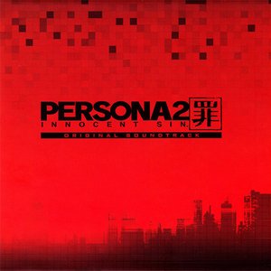 Zdjęcia dla 'Persona 2 罪 Innocent Sin Original Soundtrack'