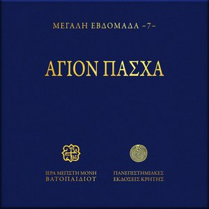 Image for 'Agion Pasha'