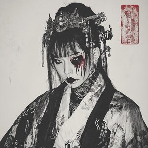“Feel the Fright”的封面