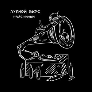 “Пластинки”的封面