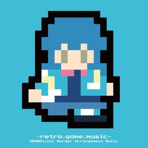 '〜 retro.game.music 〜 DRAMAtical Murder arrangement album'の画像