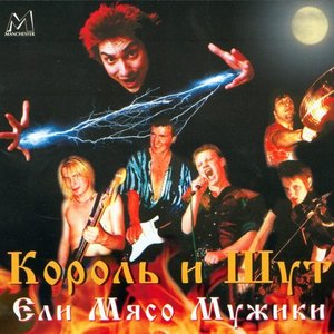 “Ели мясо мужики (Deluxe Edition)”的封面