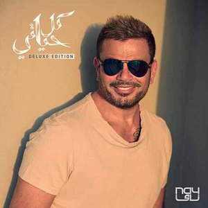 “Kol Hayaty”的封面