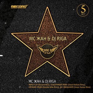 Imagem de 'Dj Riga & MC Жан'